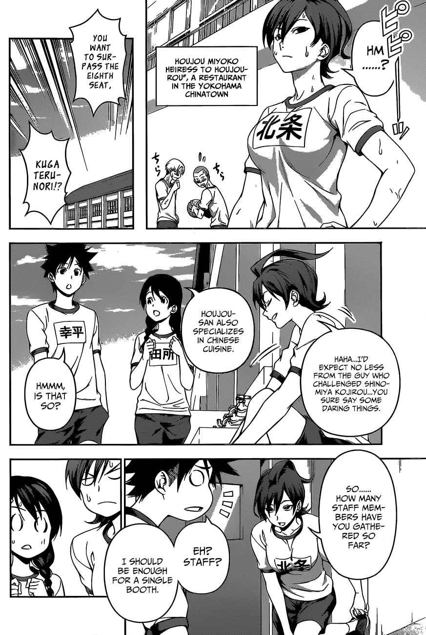Food Wars!: Shokugeki no Soma Chapter 120 page 8
