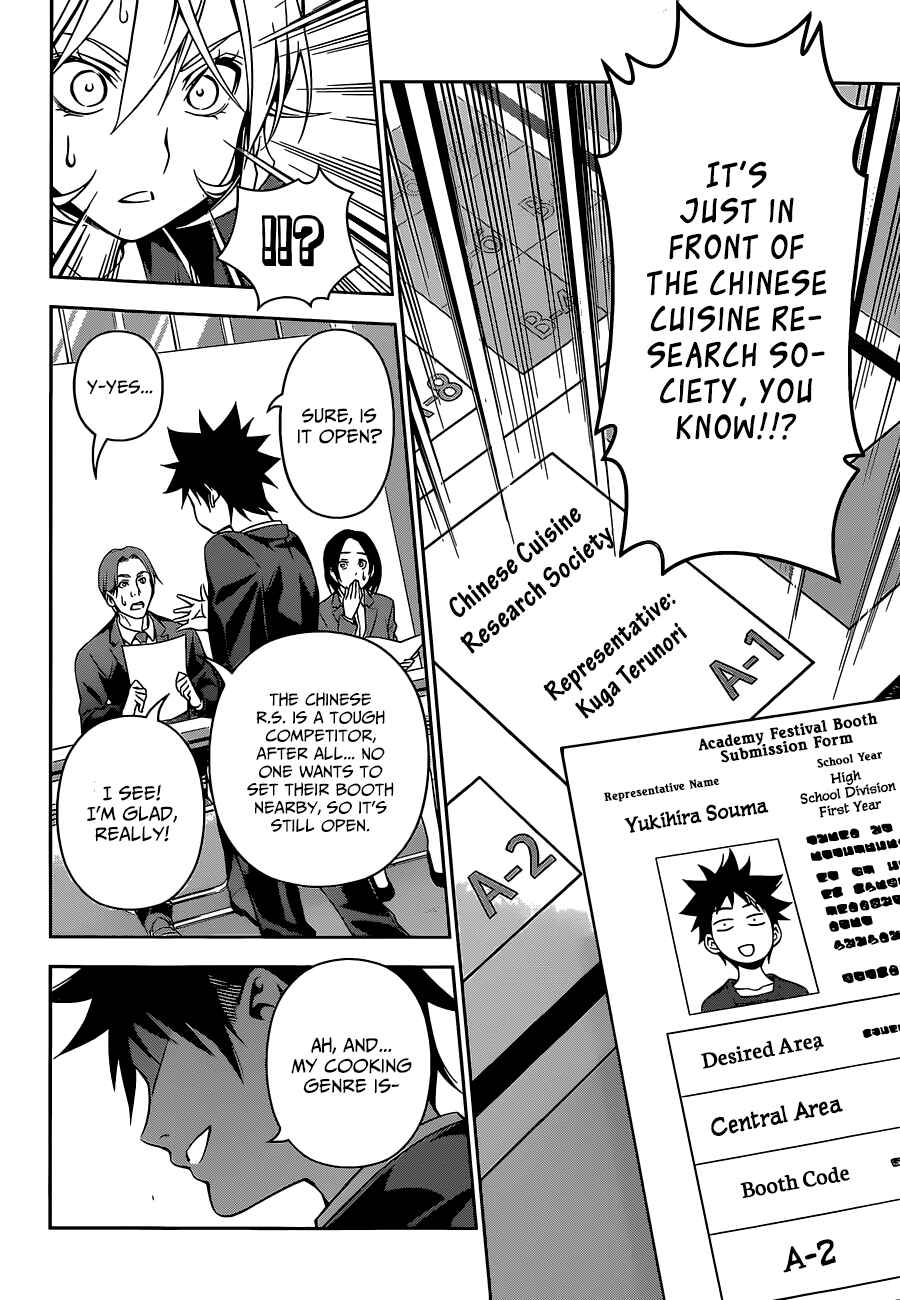 Food Wars!: Shokugeki no Soma Chapter 121 page 17