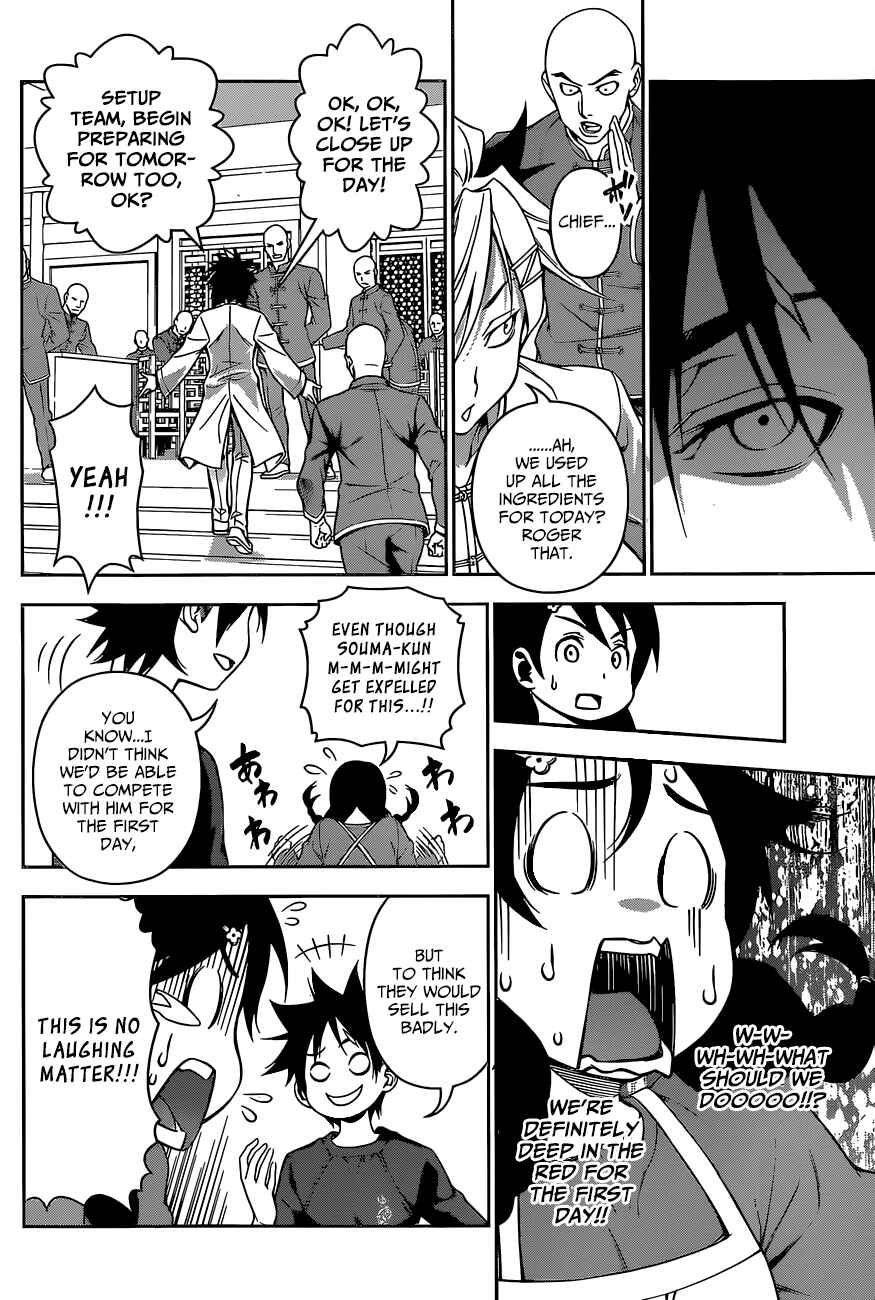 Food Wars!: Shokugeki no Soma Chapter 125 page 17