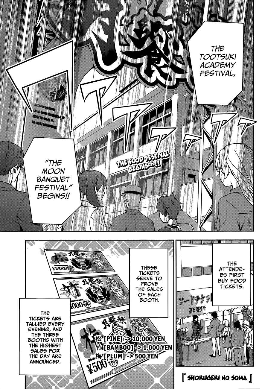 Food Wars!: Shokugeki no Soma Chapter 125 page 1