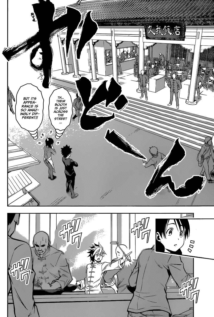 Food Wars!: Shokugeki no Soma Chapter 125 page 4