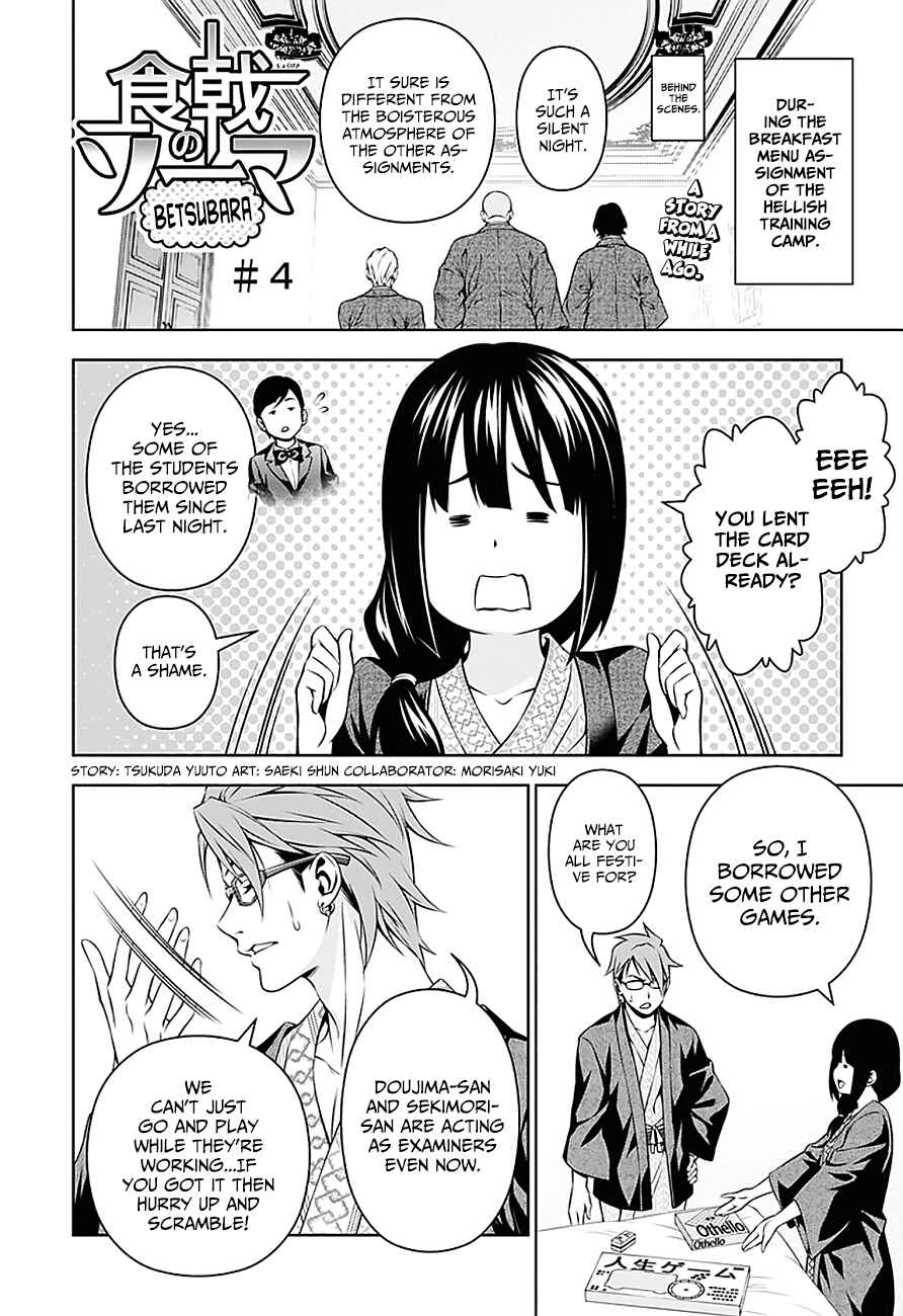Food Wars!: Shokugeki no Soma Chapter 127.3 page 1