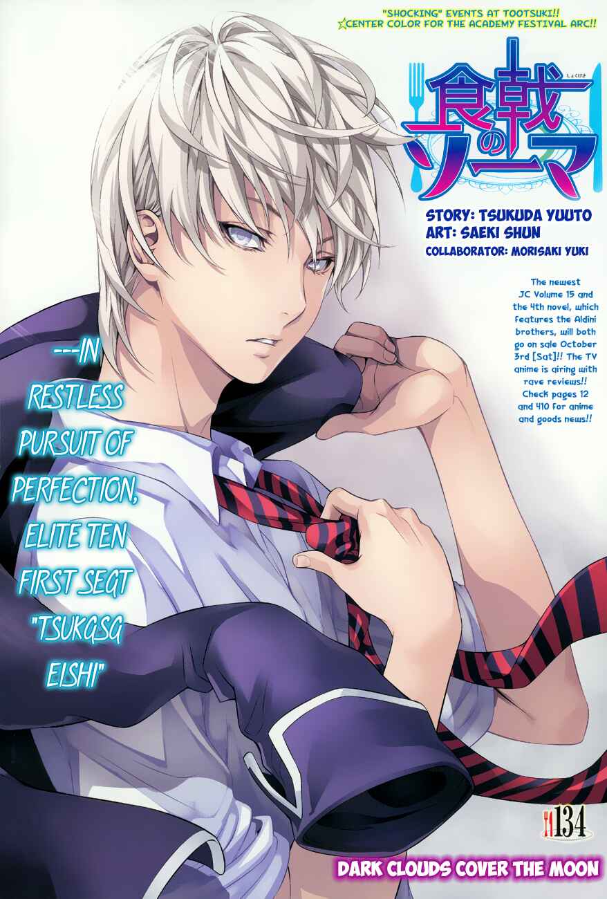 Food Wars!: Shokugeki no Soma Chapter 134 page 1