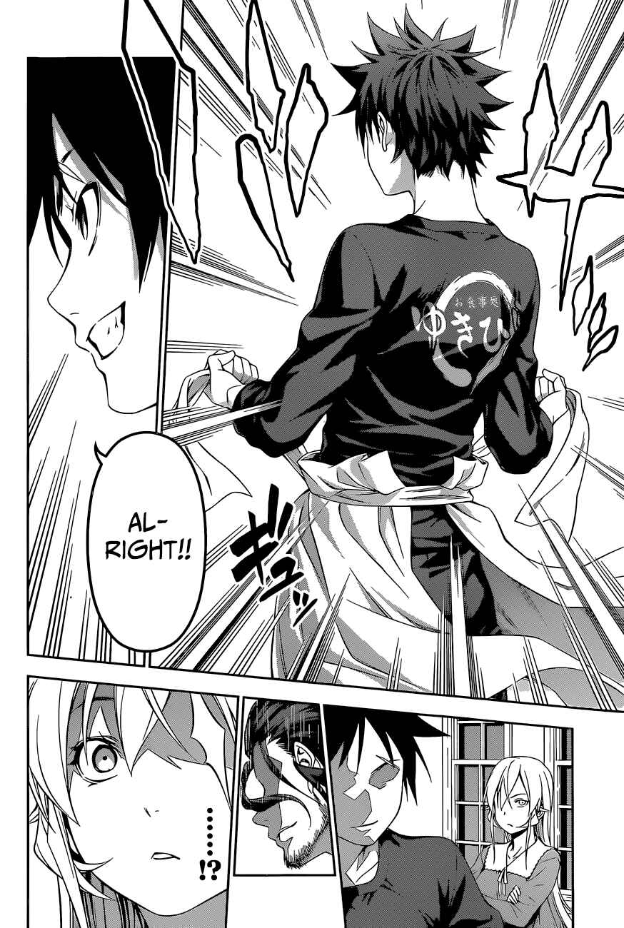 Food Wars!: Shokugeki no Soma Chapter 138 page 17