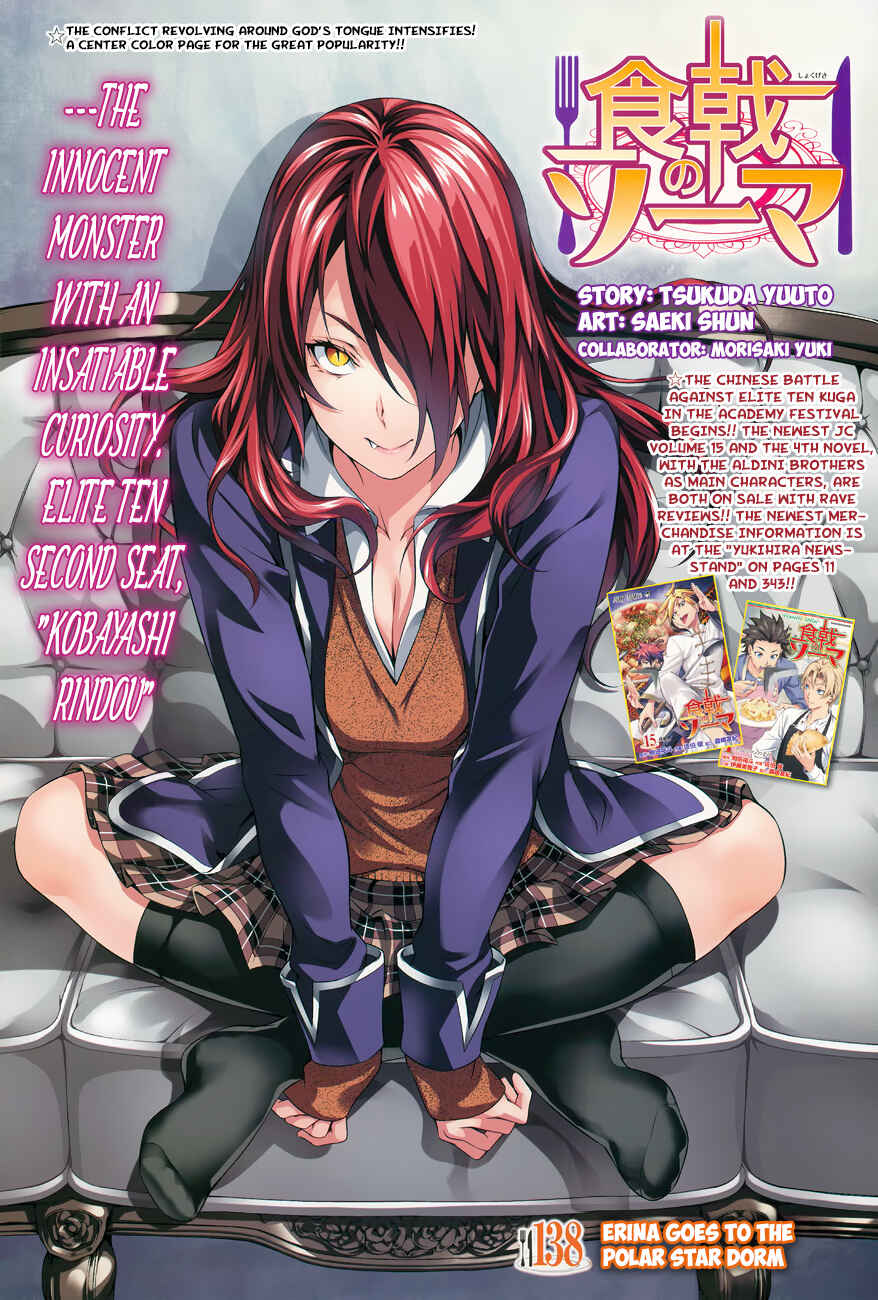 Food Wars!: Shokugeki no Soma Chapter 138 page 1
