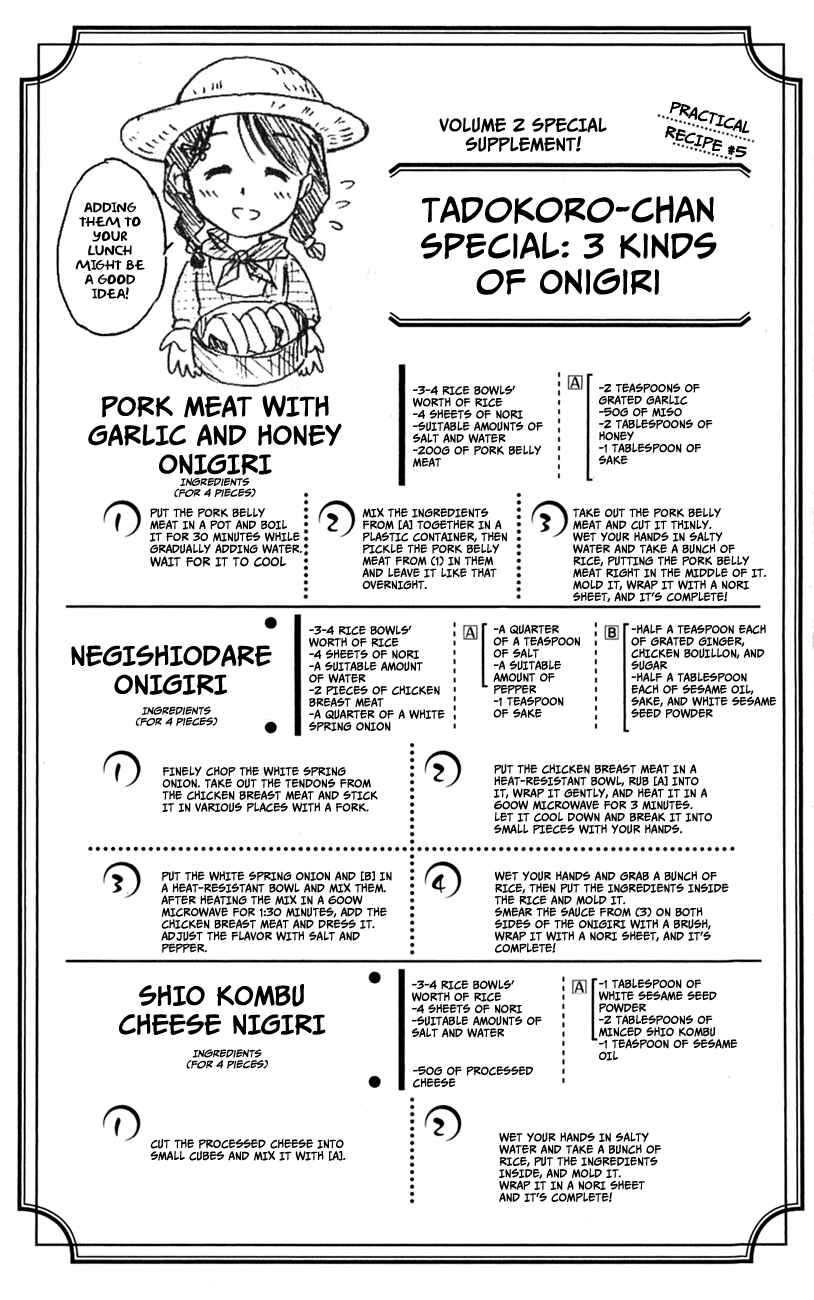 Food Wars!: Shokugeki no Soma Chapter 14.5 page 16
