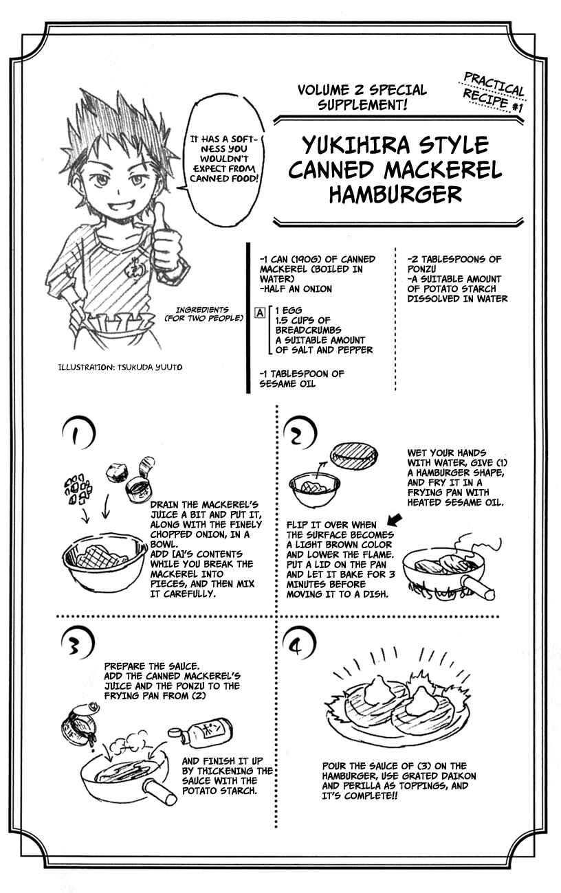 Food Wars!: Shokugeki no Soma Chapter 14.5 page 7