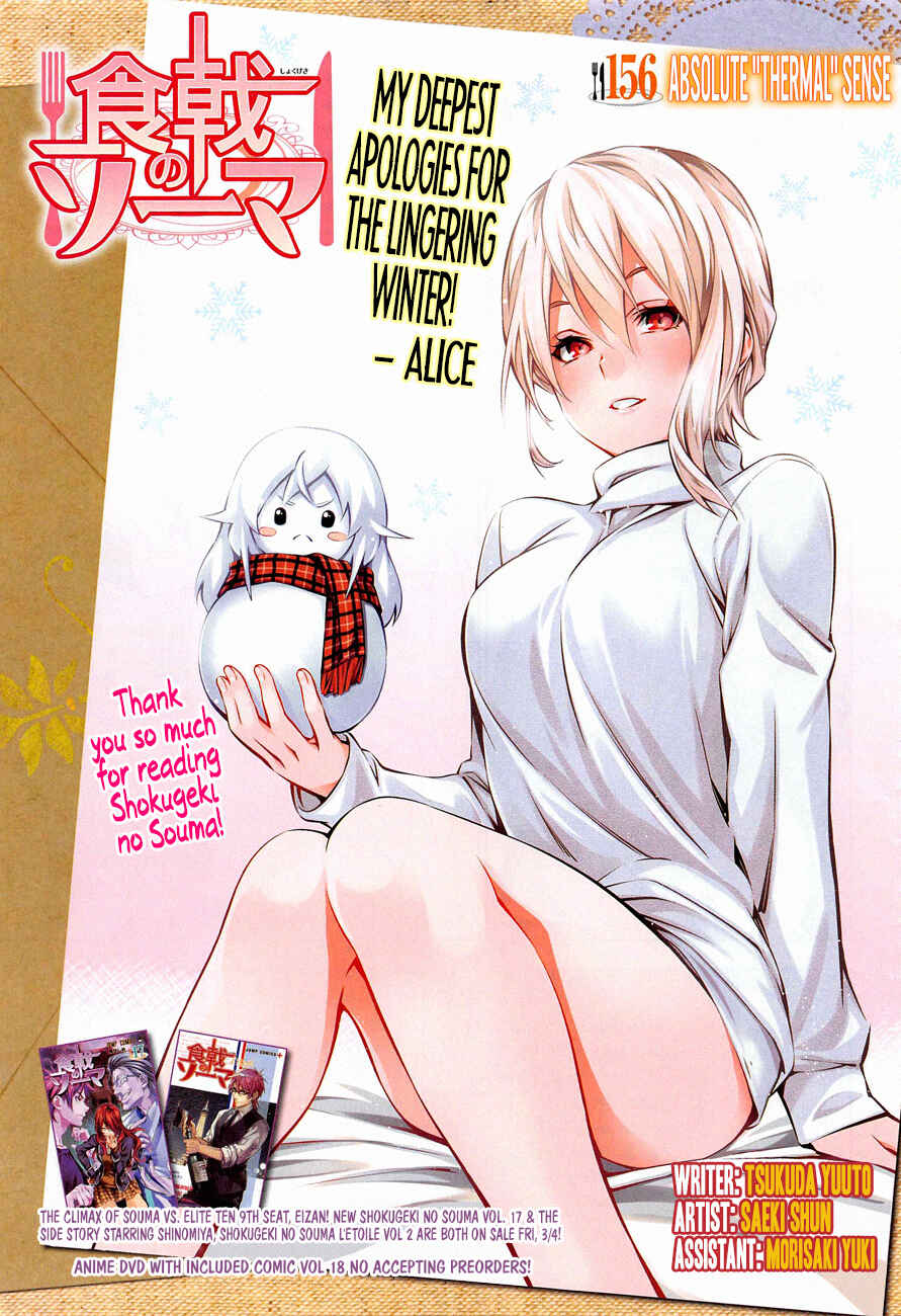 Food Wars!: Shokugeki no Soma Chapter 156 page 0