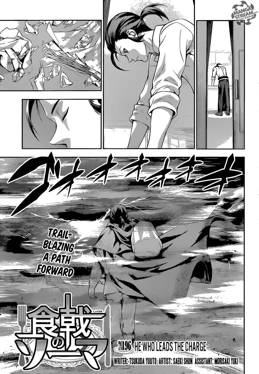 Food Wars!: Shokugeki no Soma Chapter 196 page 0