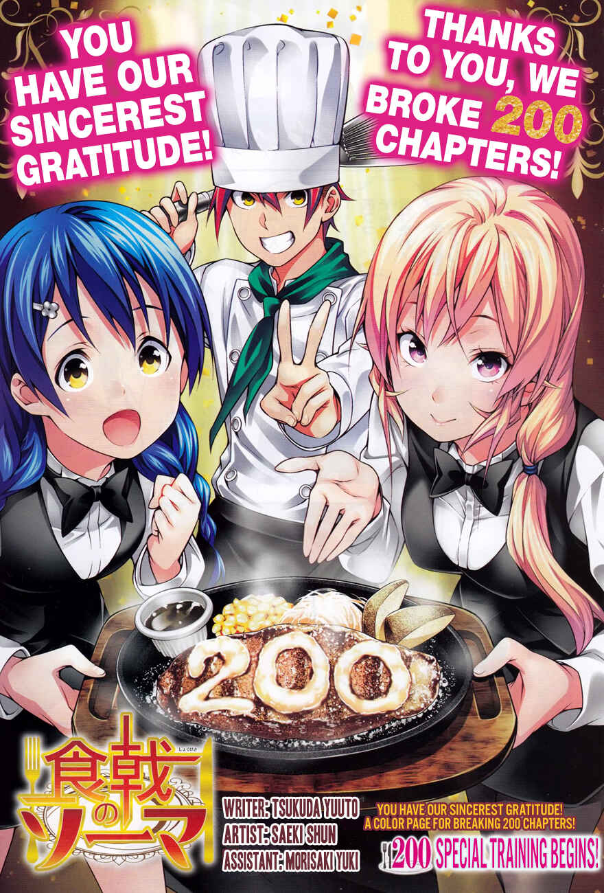 Food Wars!: Shokugeki no Soma Chapter 200 page 0