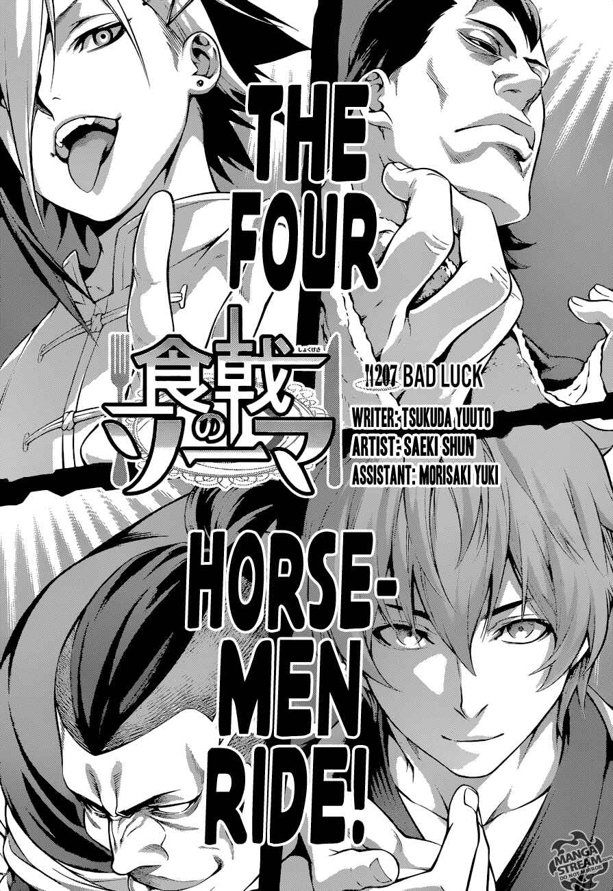 Food Wars!: Shokugeki no Soma Chapter 207 page 0