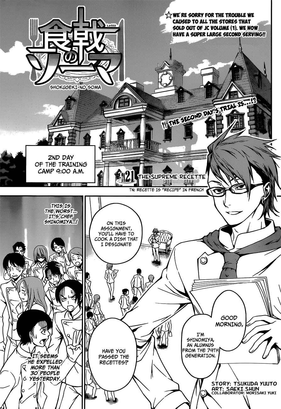 Food Wars!: Shokugeki no Soma Chapter 21 page 1