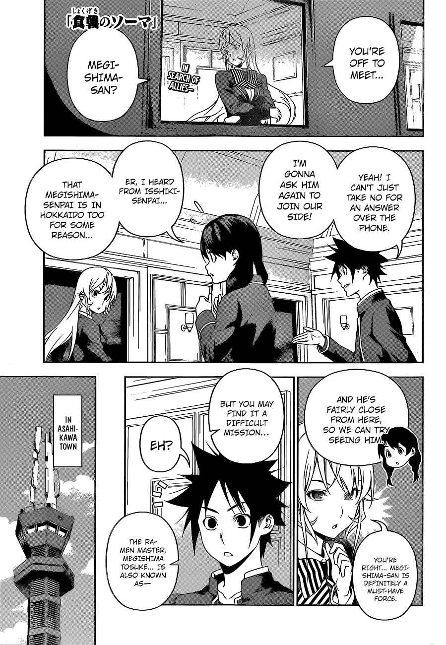 Food Wars!: Shokugeki no Soma Chapter 222 page 1