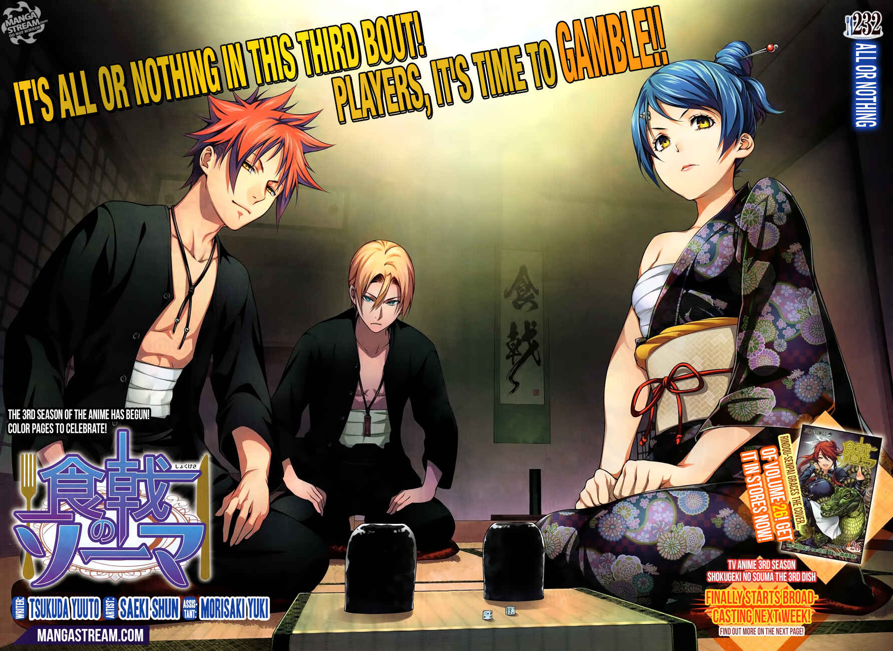 Food Wars!: Shokugeki no Soma Chapter 232 page 3
