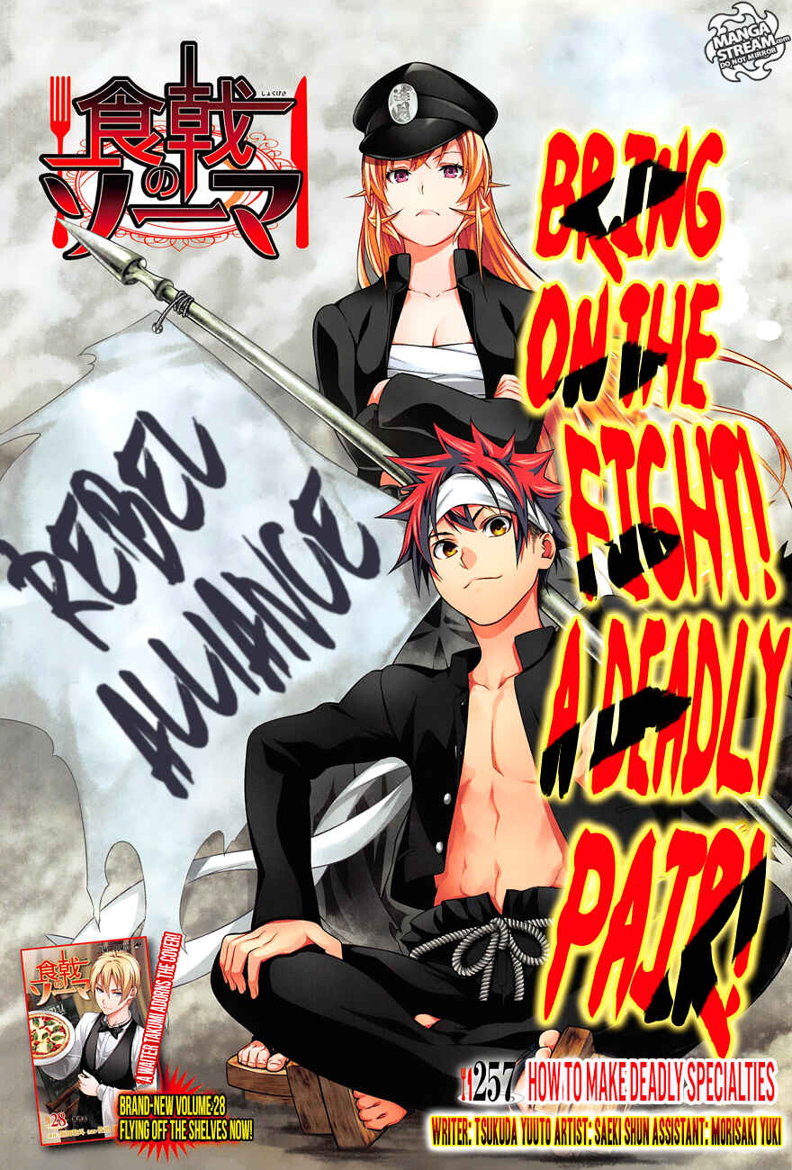 Food Wars!: Shokugeki no Soma Chapter 257 page 0