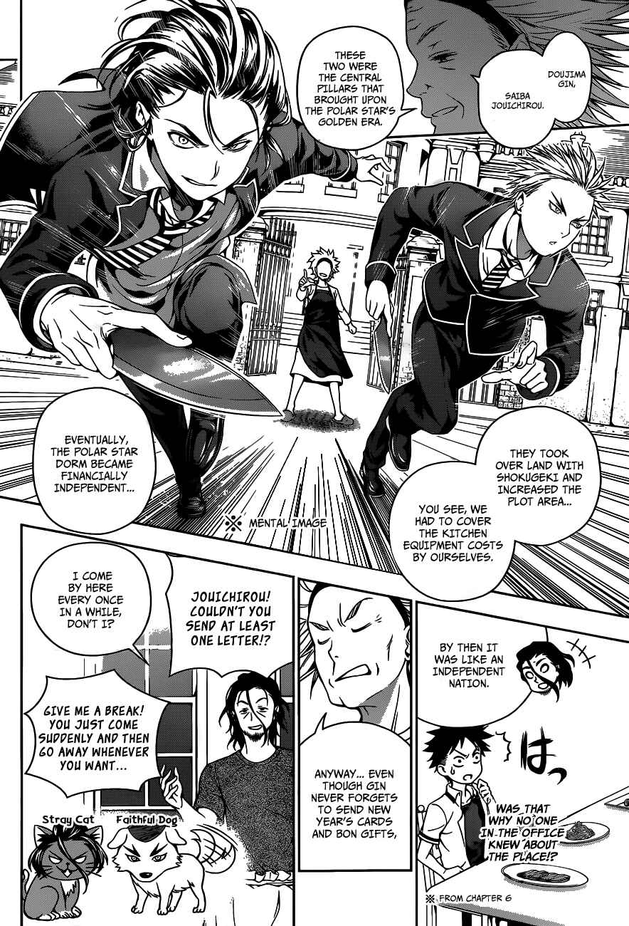 Food Wars!: Shokugeki no Soma Chapter 41 page 12