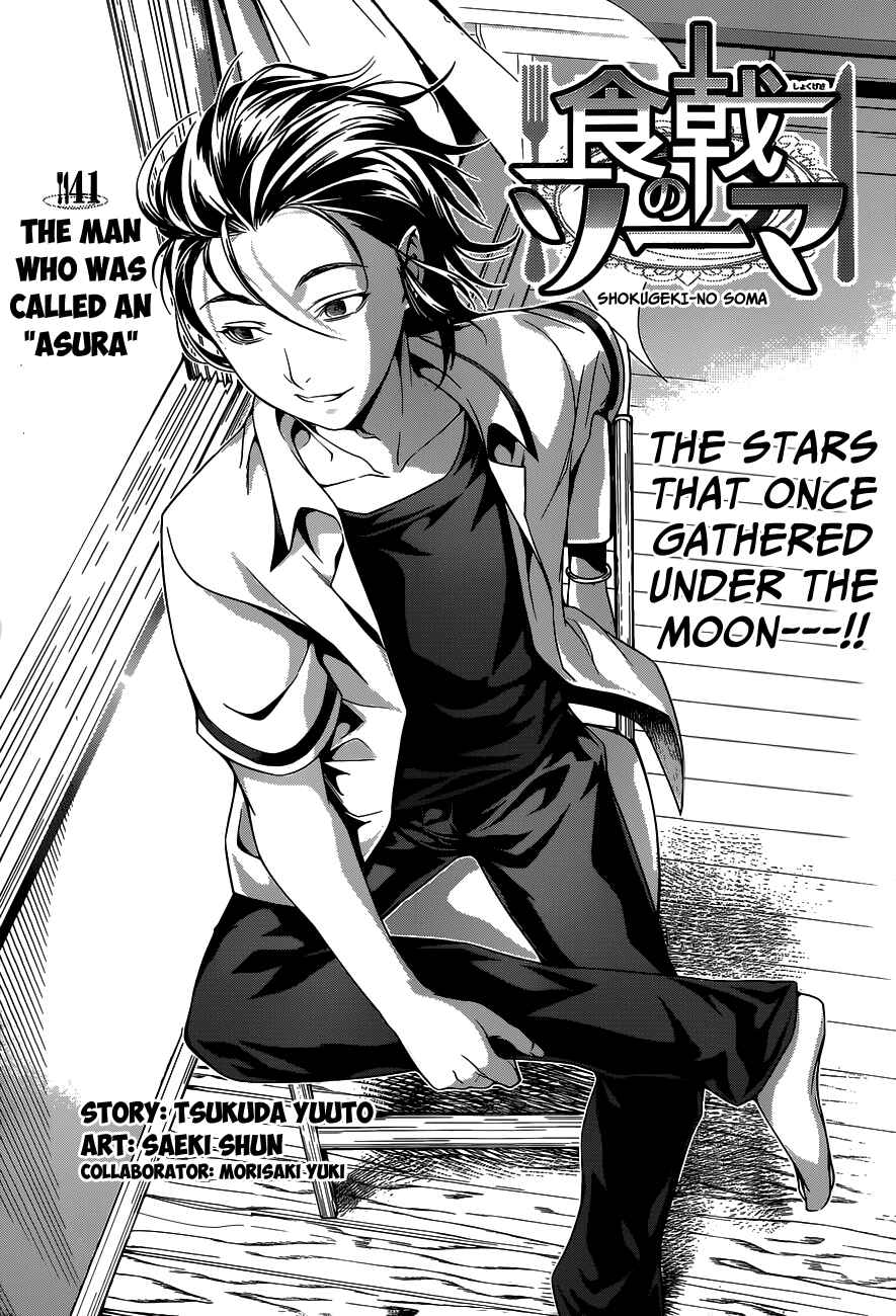 Food Wars!: Shokugeki no Soma Chapter 41 page 5
