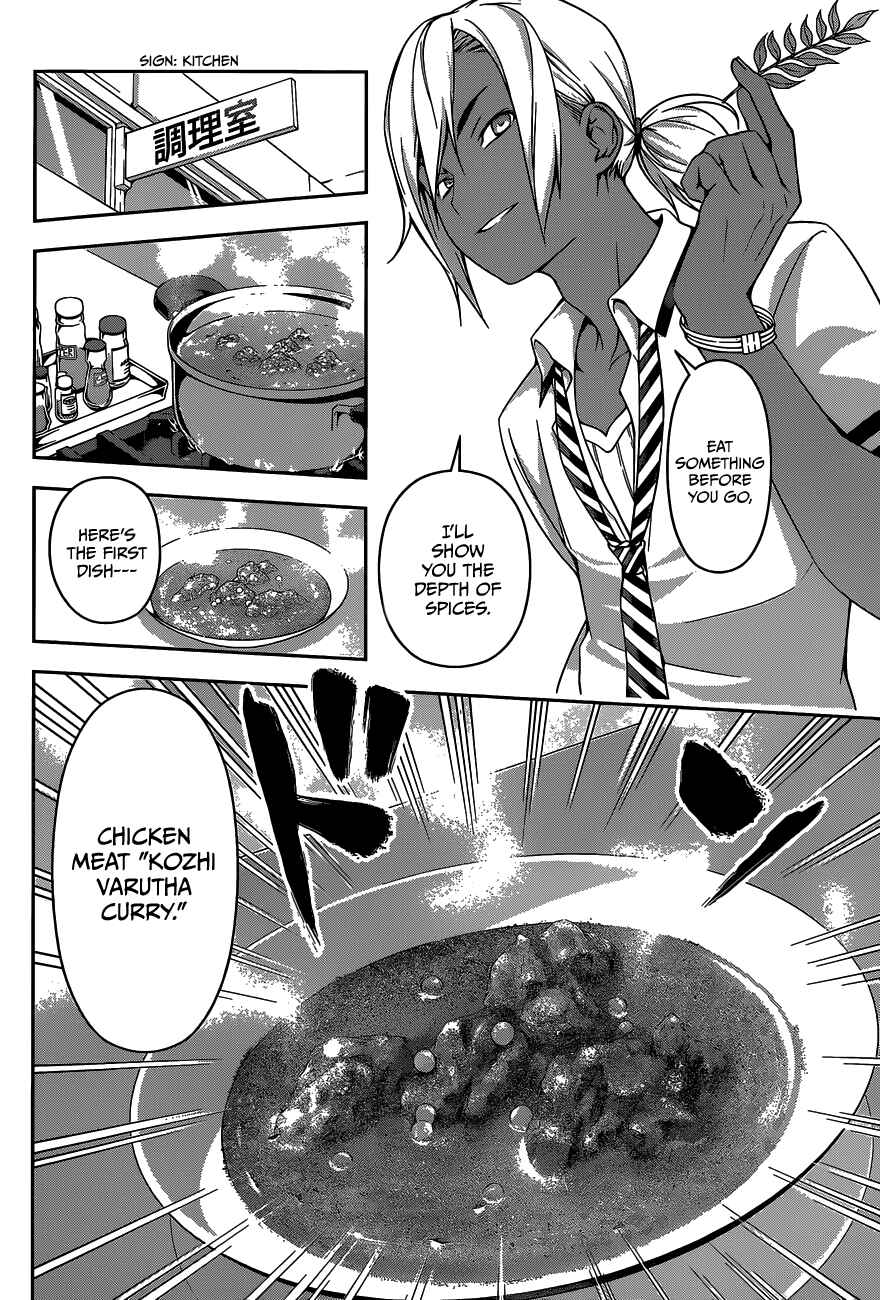 Food Wars!: Shokugeki no Soma Chapter 45 page 8