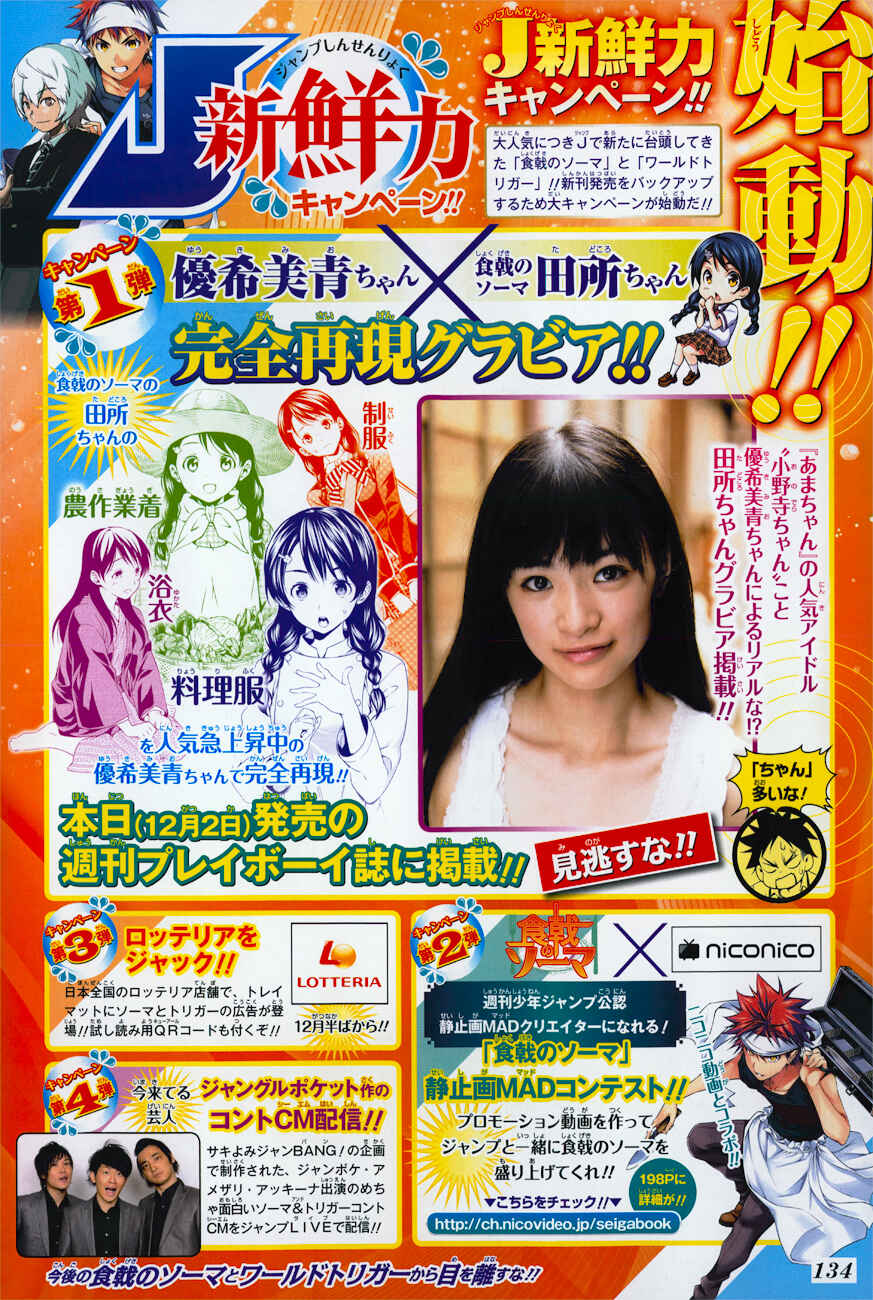 Food Wars!: Shokugeki no Soma Chapter 50 page 2