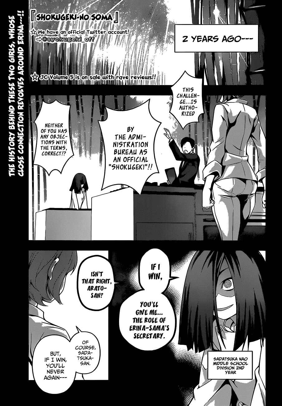 Food Wars!: Shokugeki no Soma Chapter 52 page 1