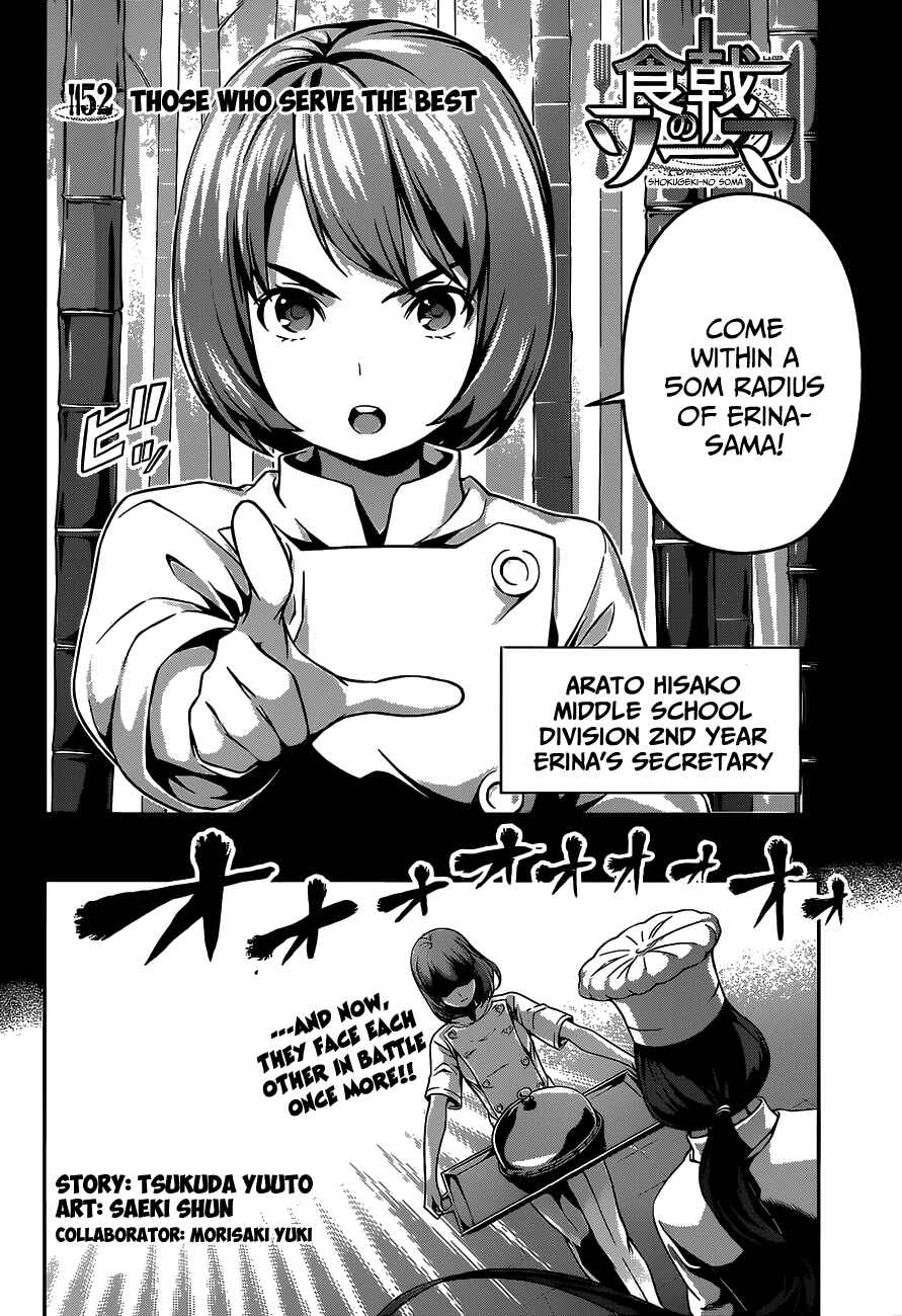 Food Wars!: Shokugeki no Soma Chapter 52 page 2