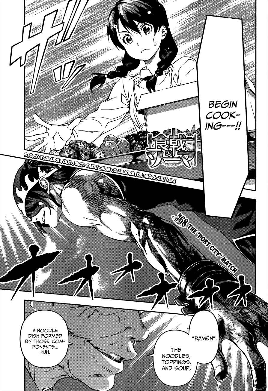 Food Wars!: Shokugeki no Soma Chapter 68 page 1