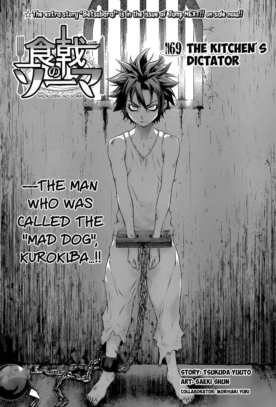 Food Wars!: Shokugeki no Soma Chapter 69 page 1