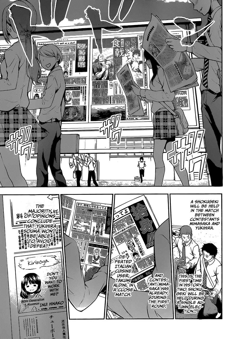 Food Wars!: Shokugeki no Soma Chapter 81 page 14