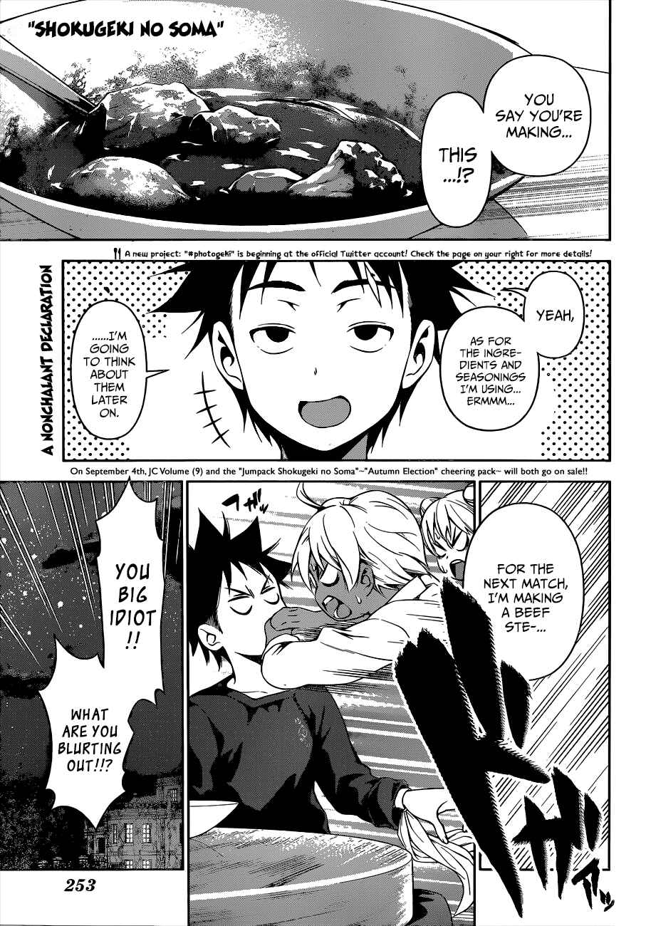 Food Wars!: Shokugeki no Soma Chapter 81 page 1