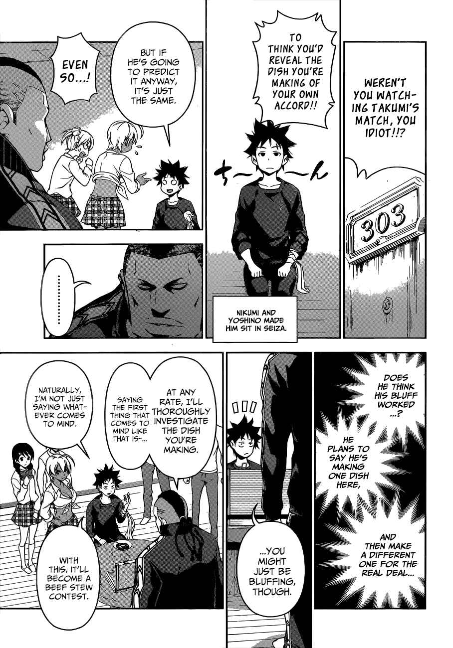 Food Wars!: Shokugeki no Soma Chapter 81 page 3