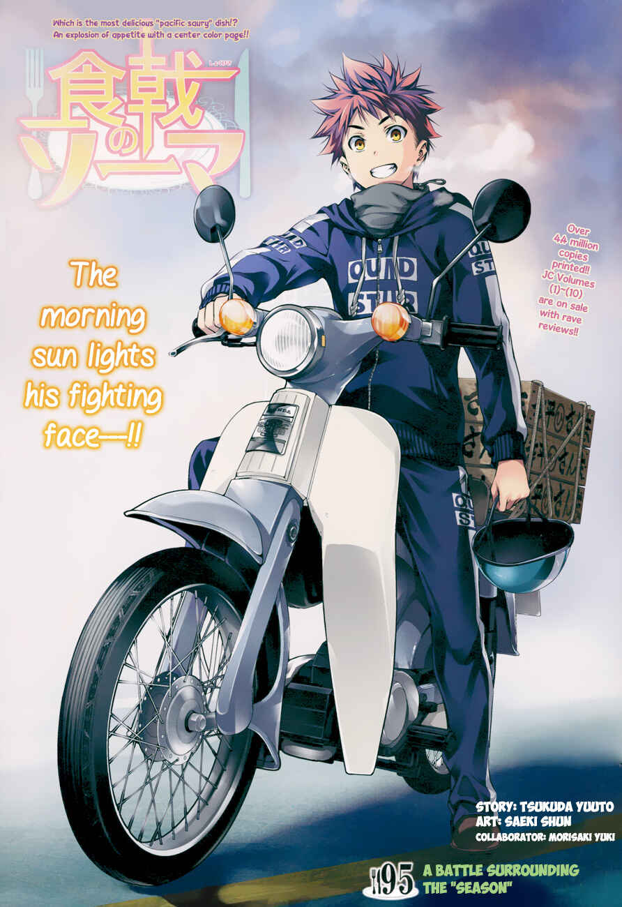 Food Wars!: Shokugeki no Soma Chapter 95 page 1