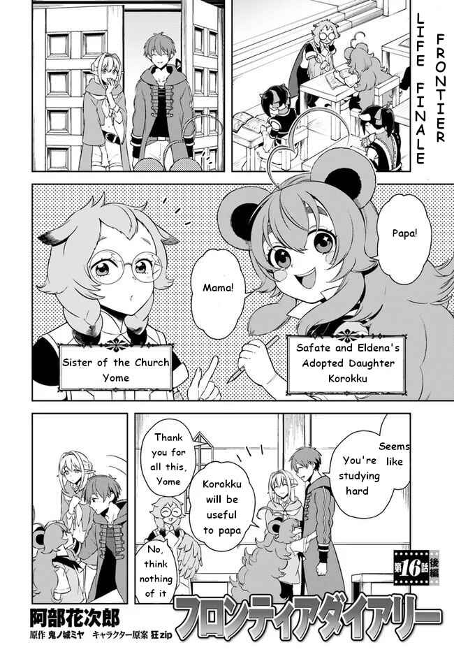 Frontier Diary Chapter 16 page 21