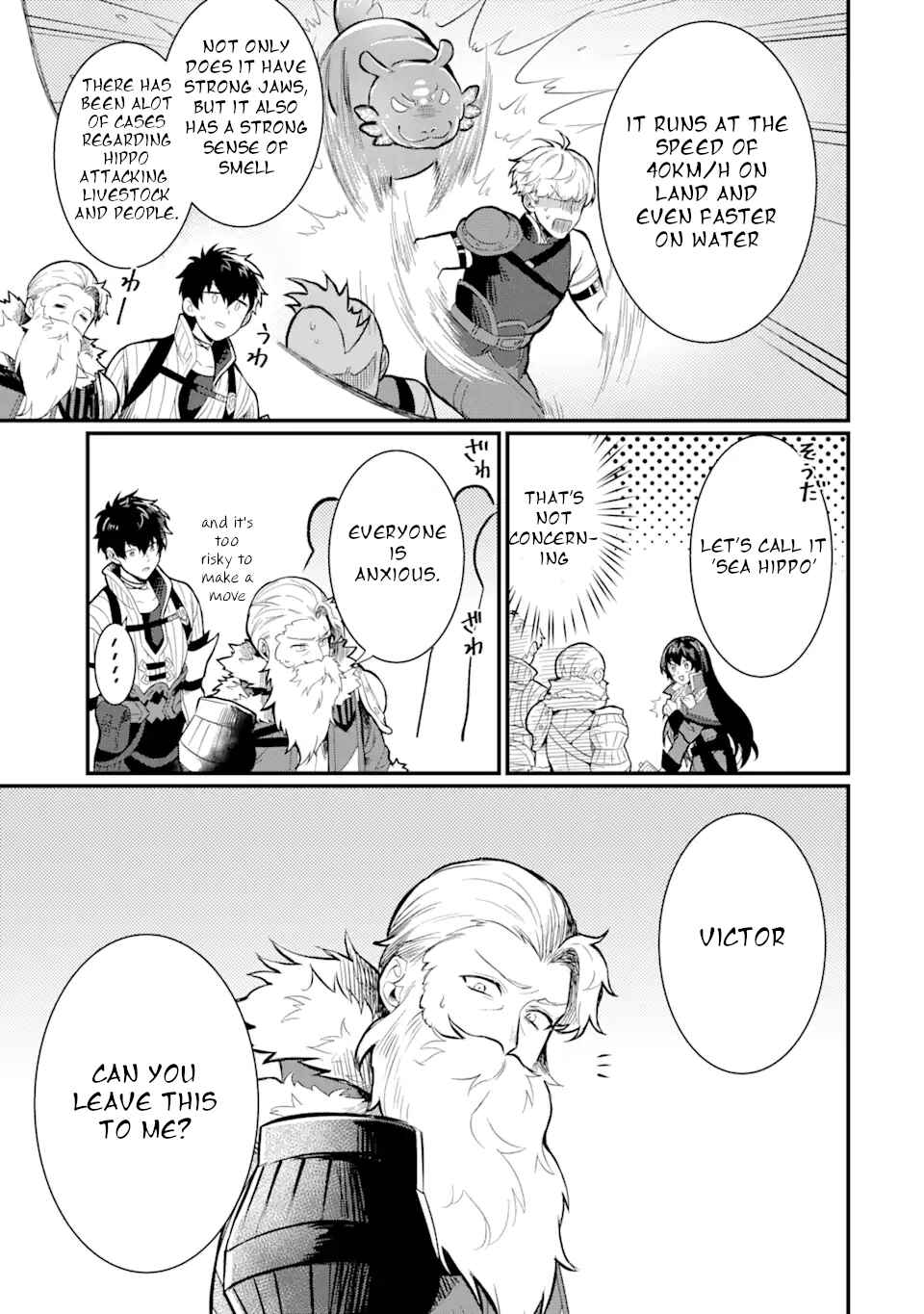 Frontier Life with a Weird Dragon and an Errand Boy Chapter 1.4 page 3