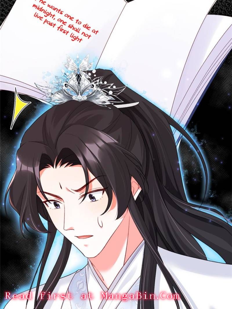 Fu Bao San Sui Ban Ta Bei Ba Ge Jiujiu Tuan Chingle Chapter 26 page 57