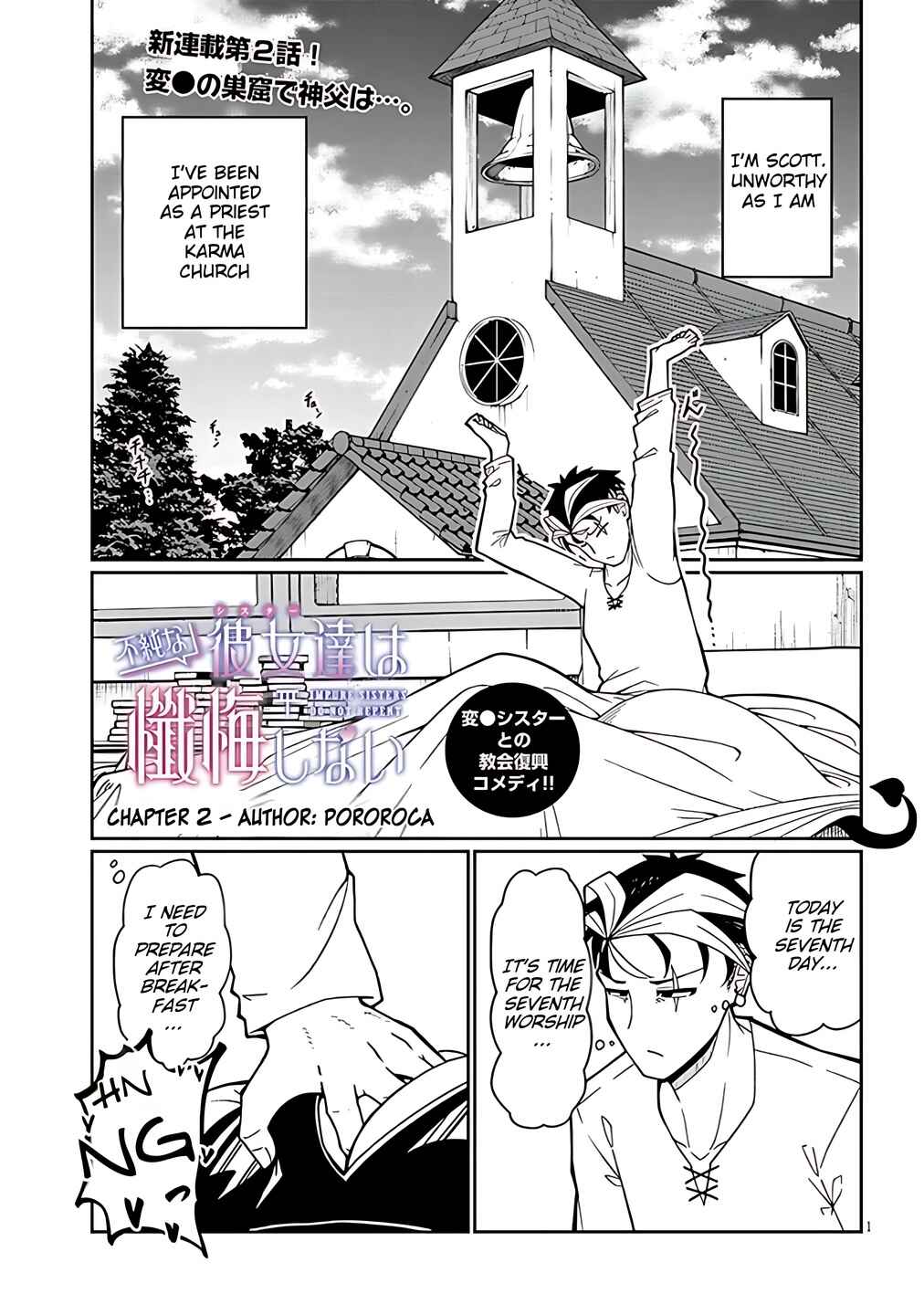 Fujun'na Kanojotachi wa Zange Shinai Chapter 2 page 0