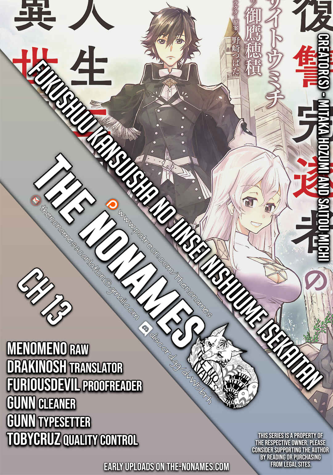 Fukushuu Kansuisha no Jinsei Nishuume Isekaitan Chapter 13 page 0