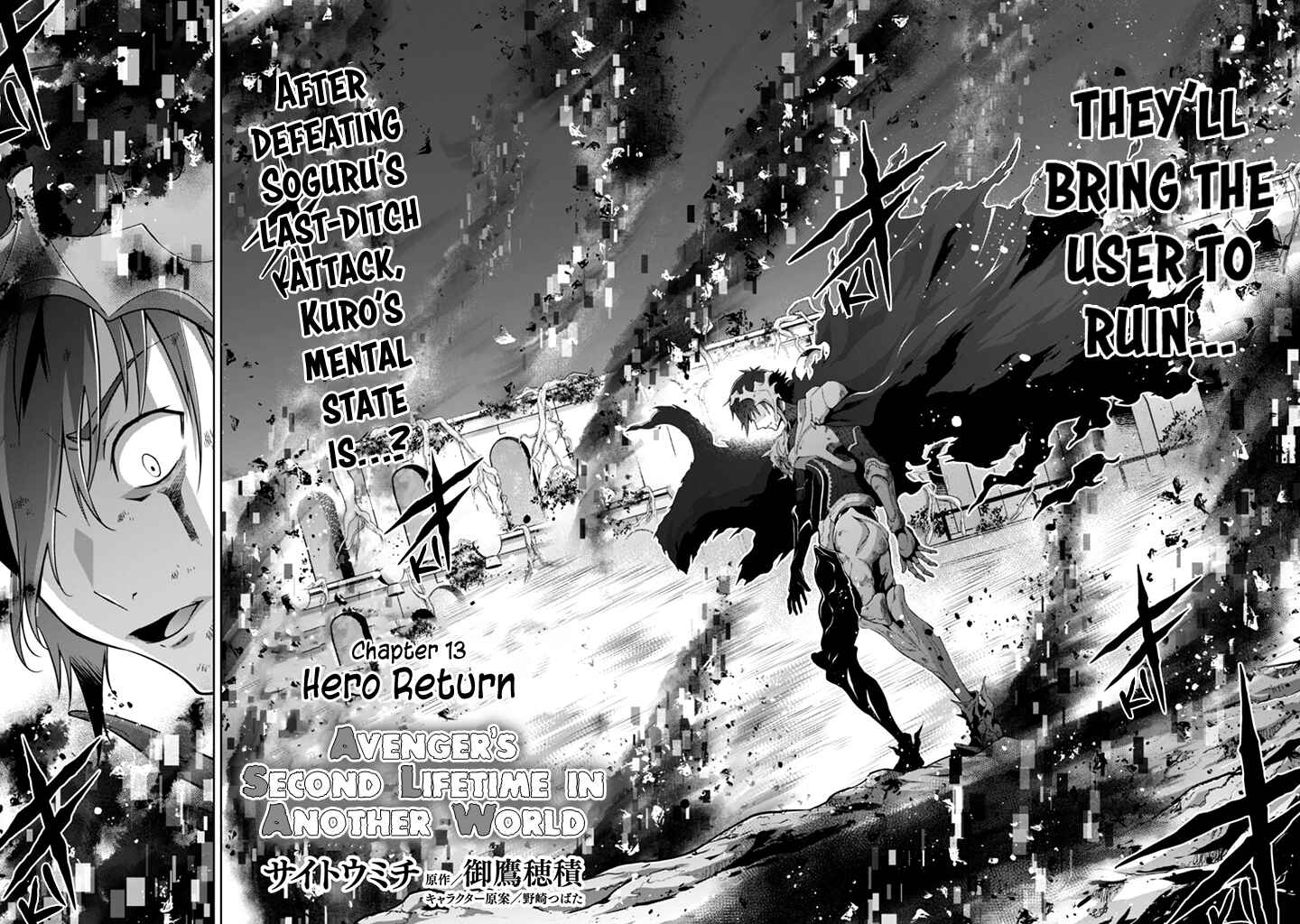 Fukushuu Kansuisha no Jinsei Nishuume Isekaitan Chapter 13 page 2