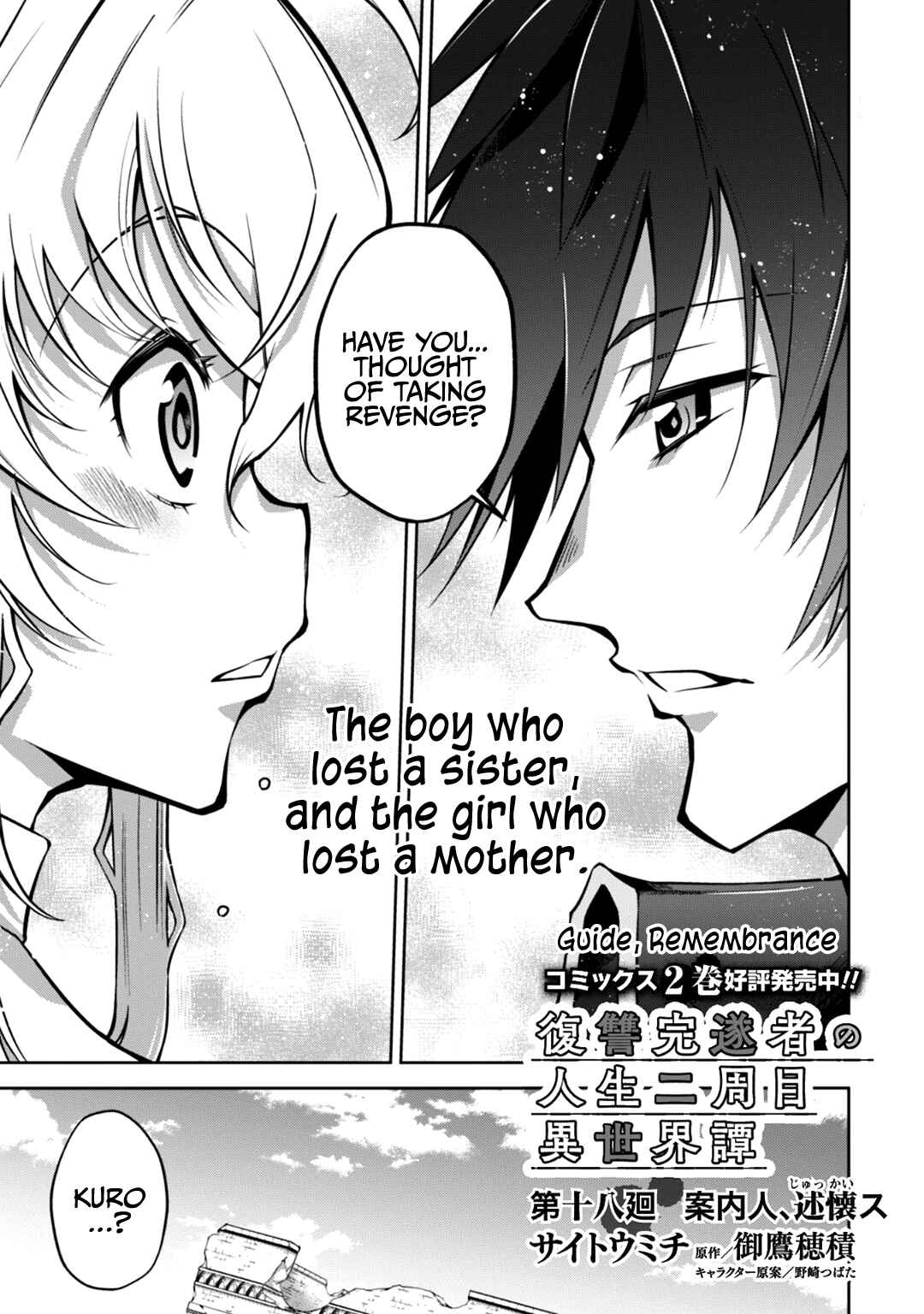 Fukushuu Kansuisha no Jinsei Nishuume Isekaitan Chapter 18 page 2
