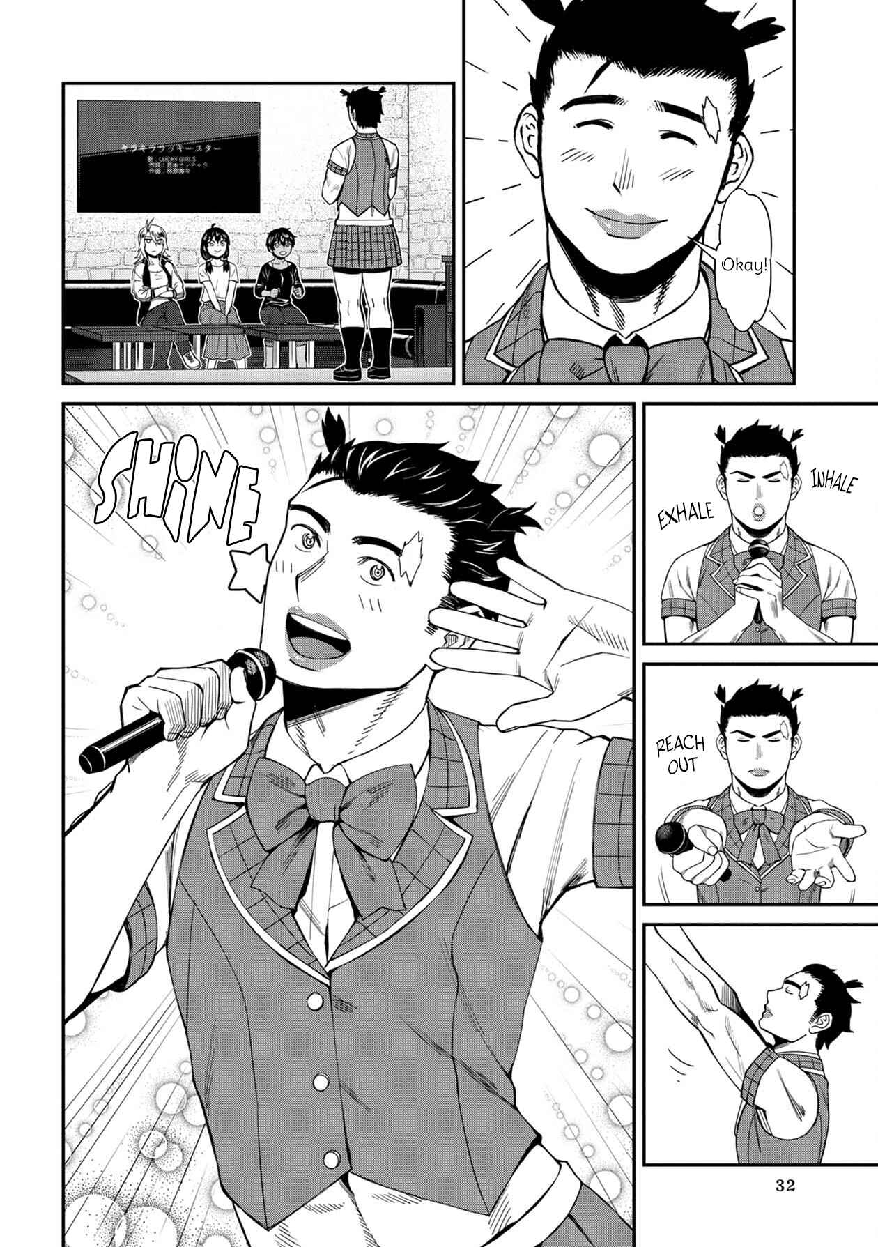 Furyou Taimashi Reina Chapter 12 page 11