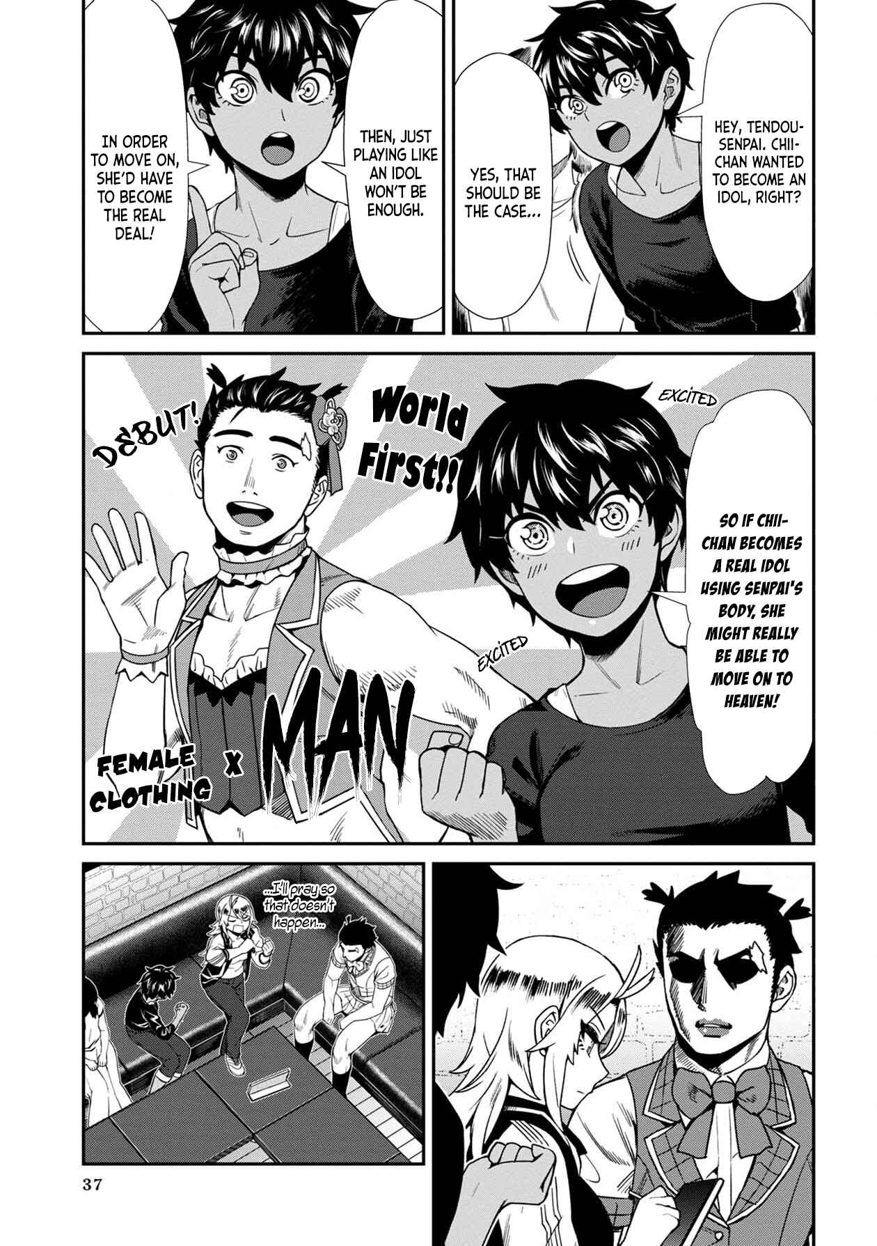 Furyou Taimashi Reina Chapter 12 page 16