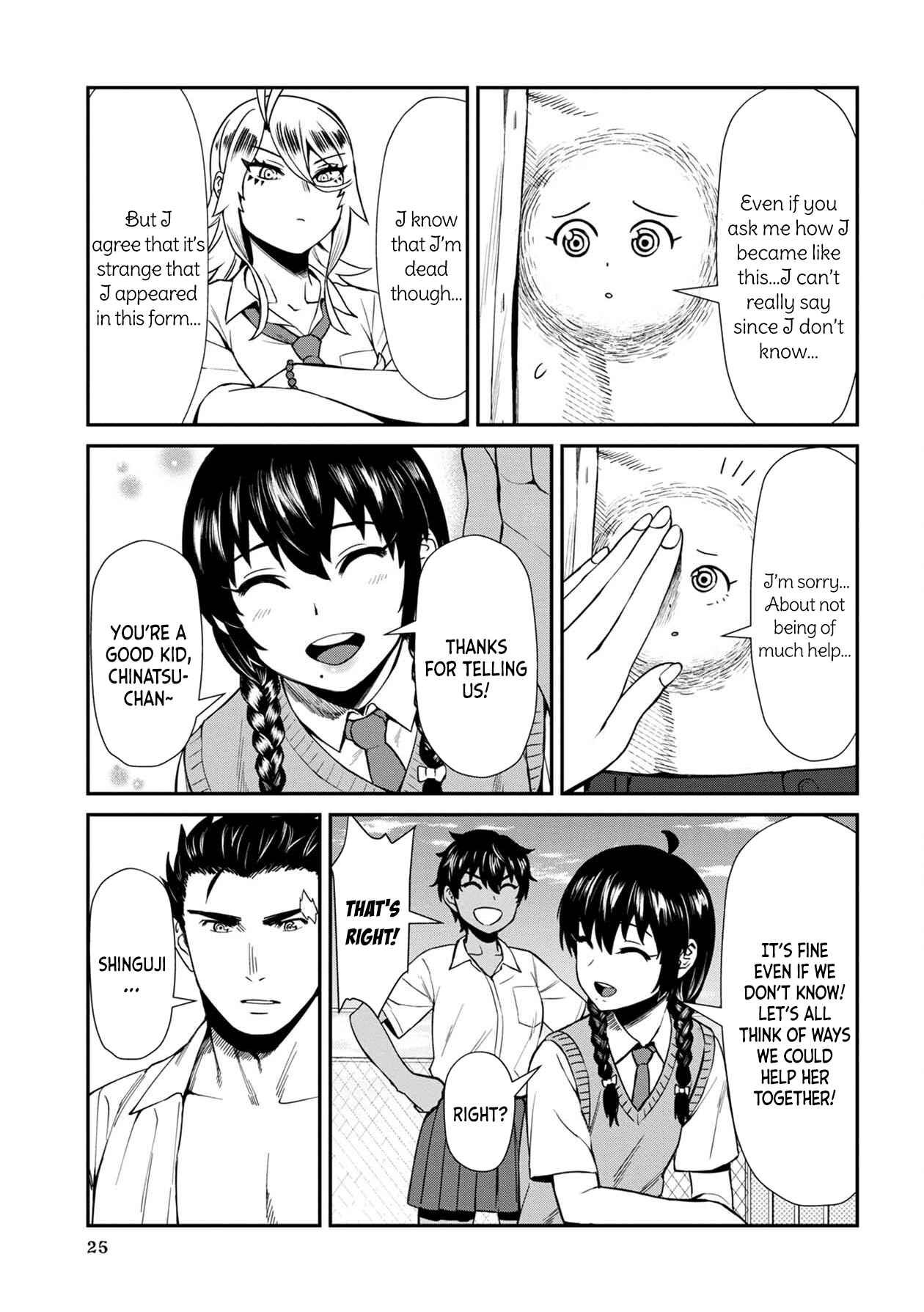 Furyou Taimashi Reina Chapter 12 page 4