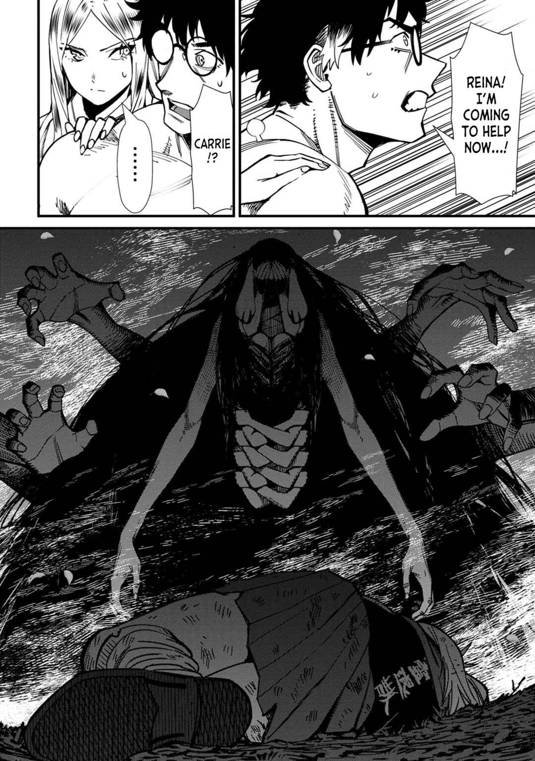 Furyou Taimashi Reina Chapter 68 page 9