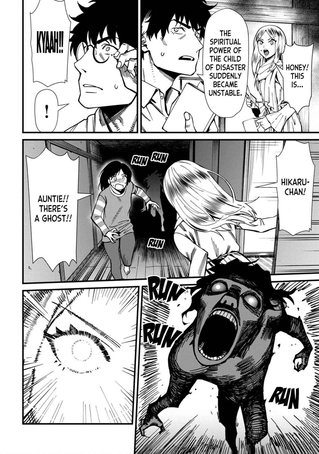 Furyou Taimashi Reina Chapter 68 page 5