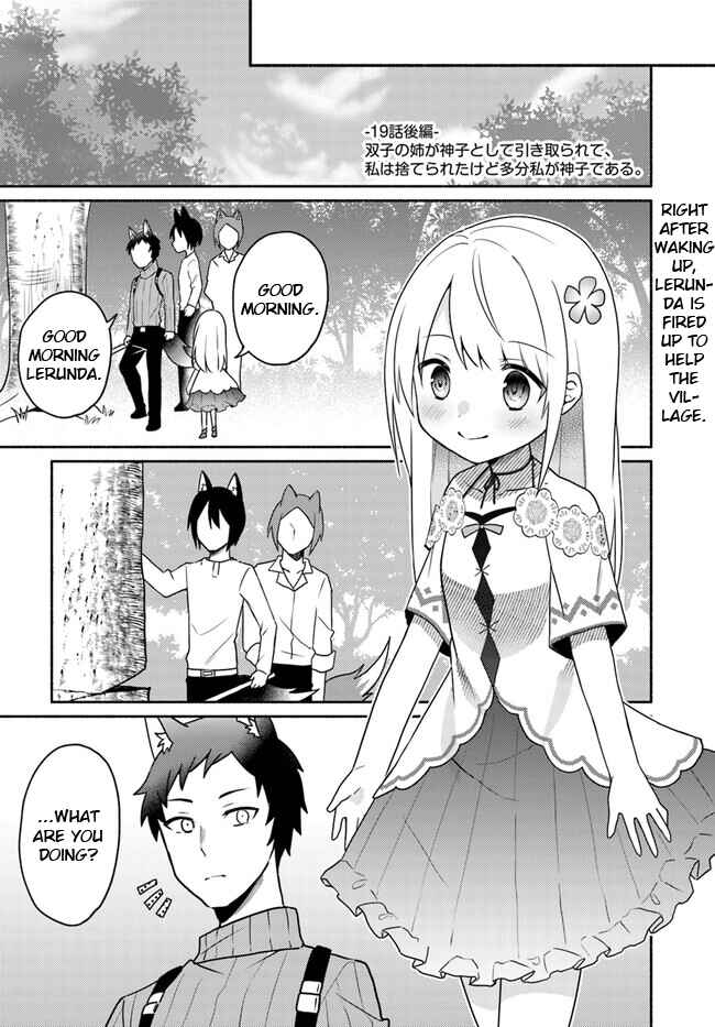 Futago no Ane ga Miko to shite Hikitorarete, Watashi wa Suterareta kedo Tabun Watashi ga Miko de aru. Chapter 19.2 page 0
