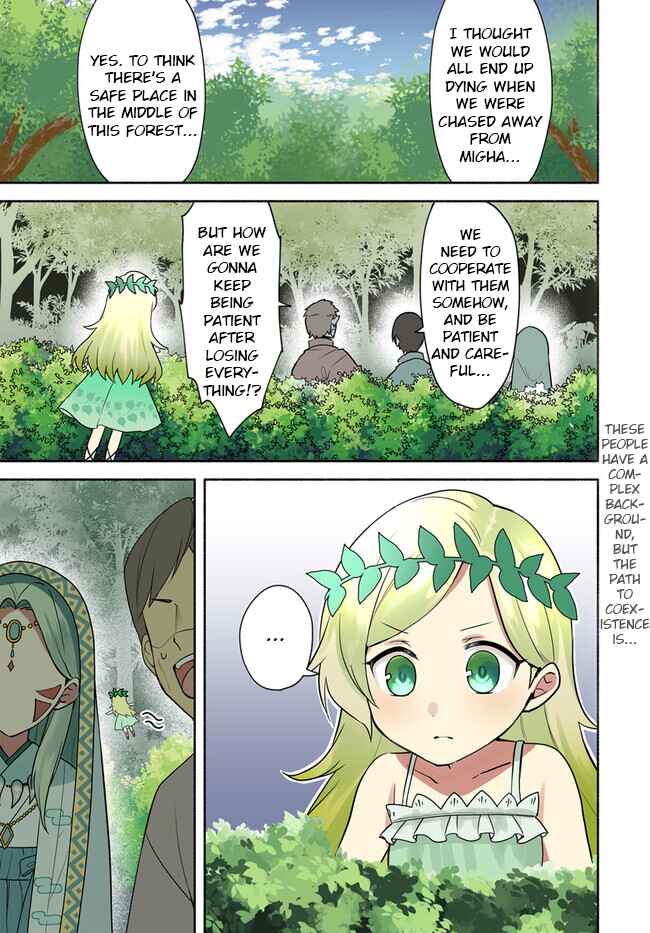 Futago no Ane ga Miko to shite Hikitorarete, Watashi wa Suterareta kedo Tabun Watashi ga Miko de aru. Chapter 22.1 page 0