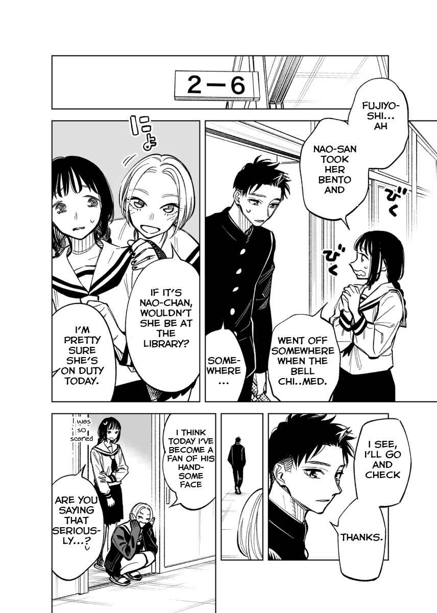 Futago-tachi no Shojijou Chapter 42 page 1