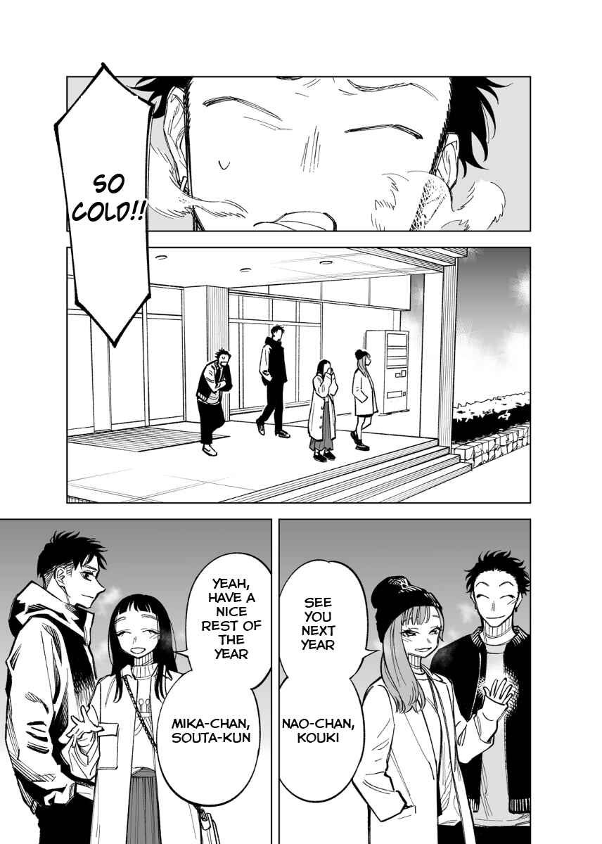 Futago-tachi no Shojijou Chapter 45 page 0