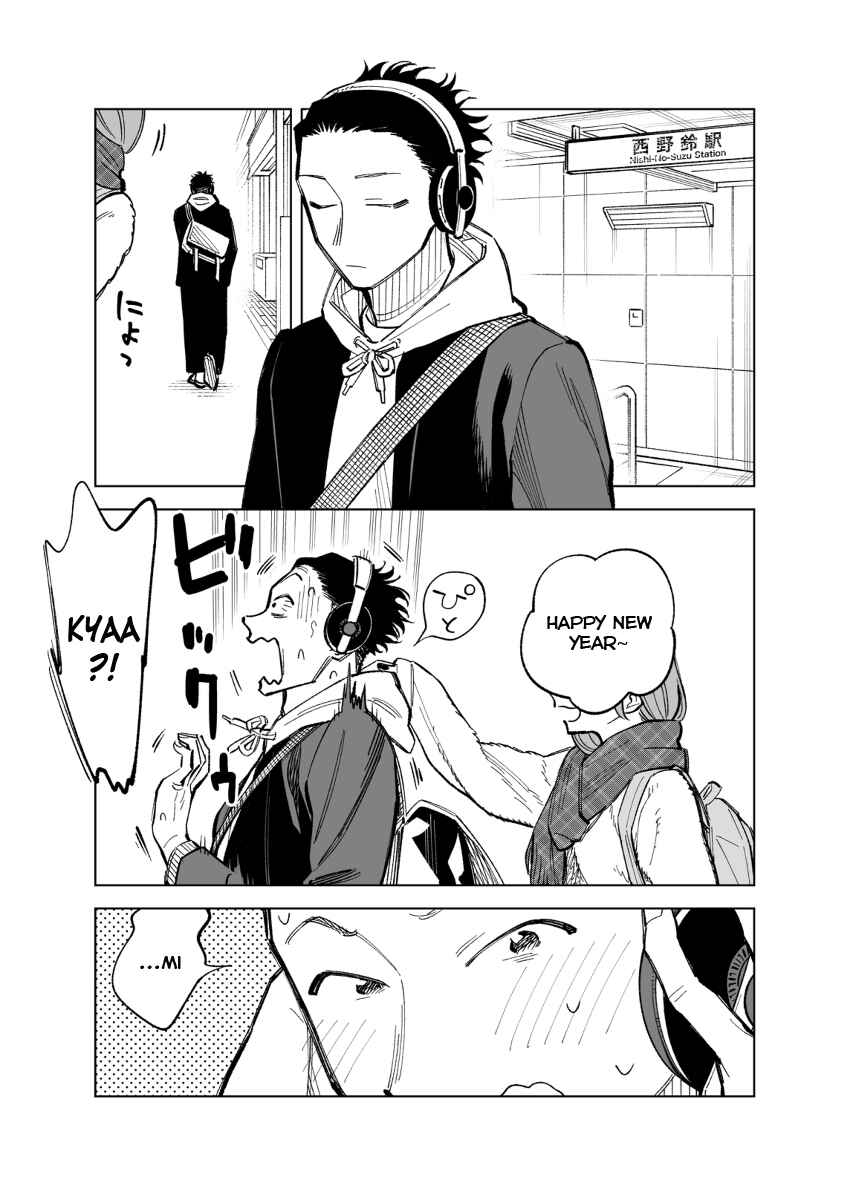 Futago-tachi no Shojijou Chapter 47 page 0