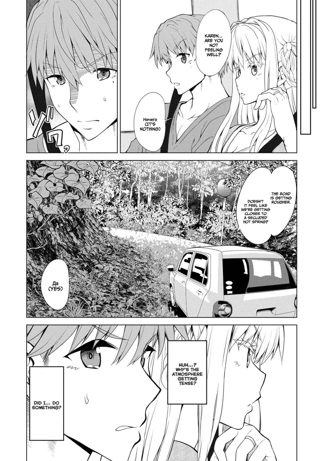 Futari nara Doko e demo Chapter 4 page 9