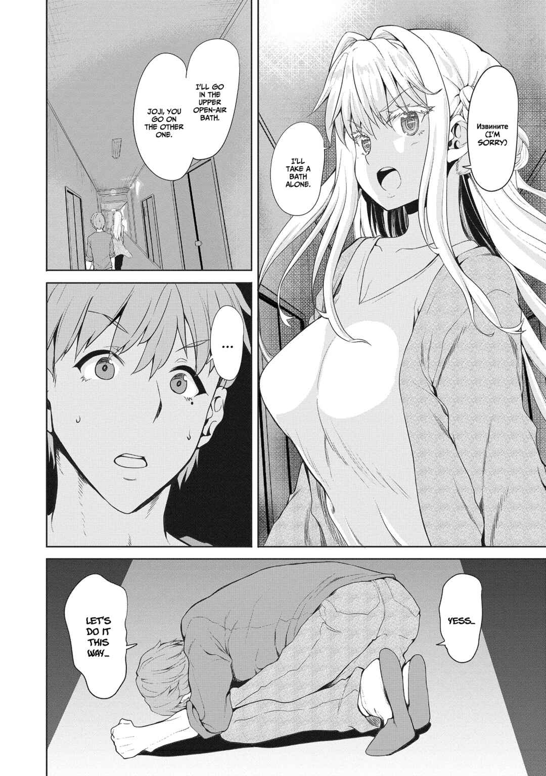 Futari nara Doko e demo Chapter 4 page 12